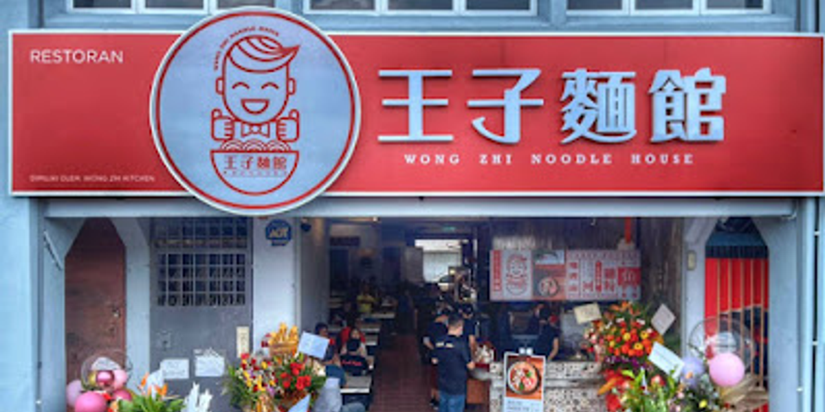 Wong Zhi Noodle House • 王子麵館 • Cheras • Taman Muda